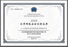 工智能平安评测取防护加强平台冲破了可通费用